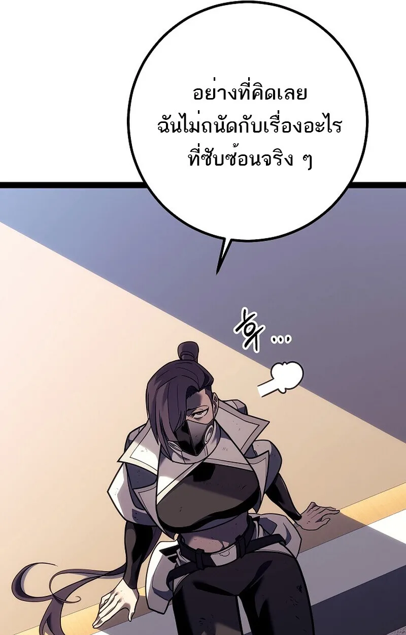 Regressing as the Reincarnated Bastard of the Sword Clan ผู้หวนคืนสายเลือดรองแห่งตระกูลดาบ ตอนที่ 54 หน้า 74