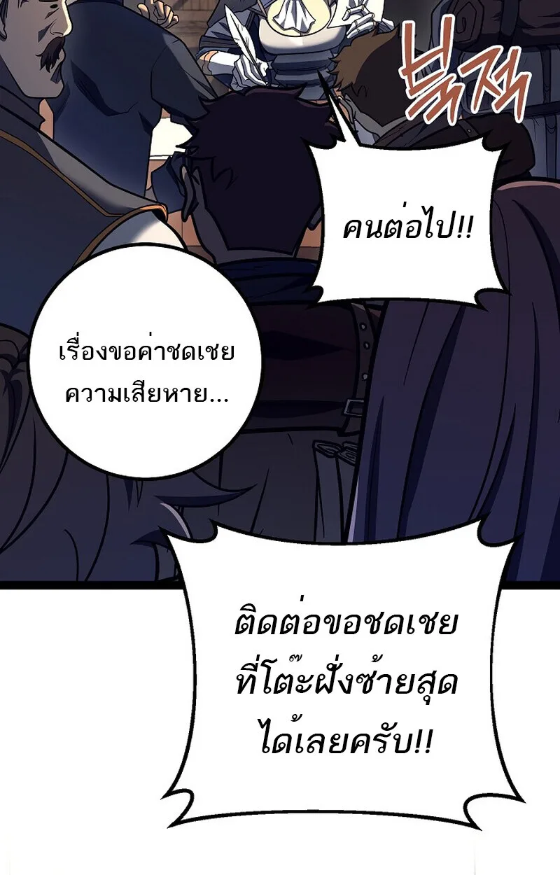 Regressing as the Reincarnated Bastard of the Sword Clan ผู้หวนคืนสายเลือดรองแห่งตระกูลดาบ ตอนที่ 54 หน้า 83