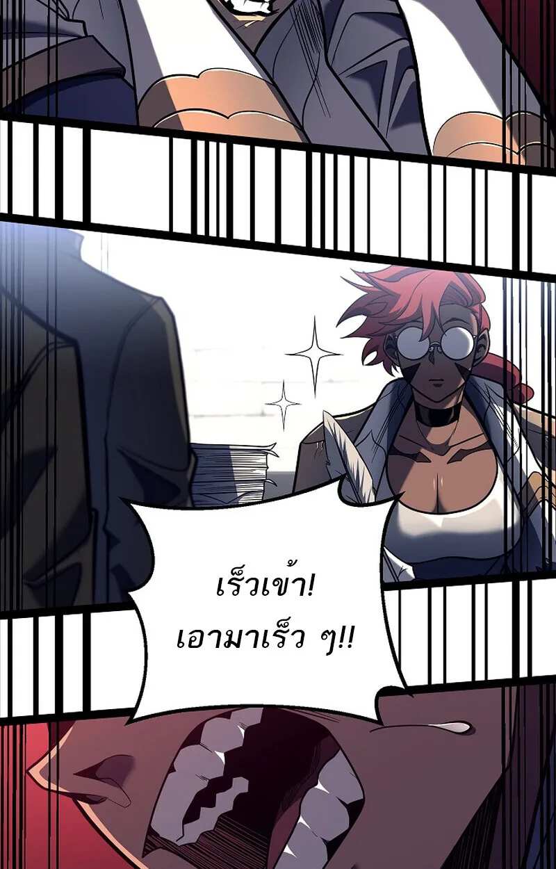 Regressing as the Reincarnated Bastard of the Sword Clan ผู้หวนคืนสายเลือดรองแห่งตระกูลดาบ ตอนที่ 54 หน้า 85