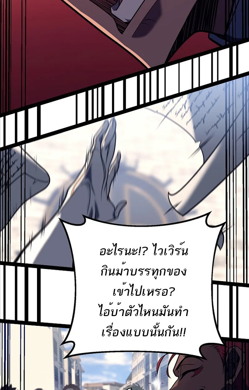 Regressing as the Reincarnated Bastard of the Sword Clan ผู้หวนคืนสายเลือดรองแห่งตระกูลดาบ ตอนที่ 54 หน้า 86