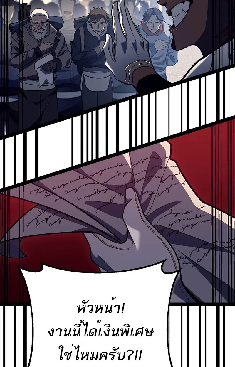 Regressing as the Reincarnated Bastard of the Sword Clan ผู้หวนคืนสายเลือดรองแห่งตระกูลดาบ ตอนที่ 54 หน้า 87