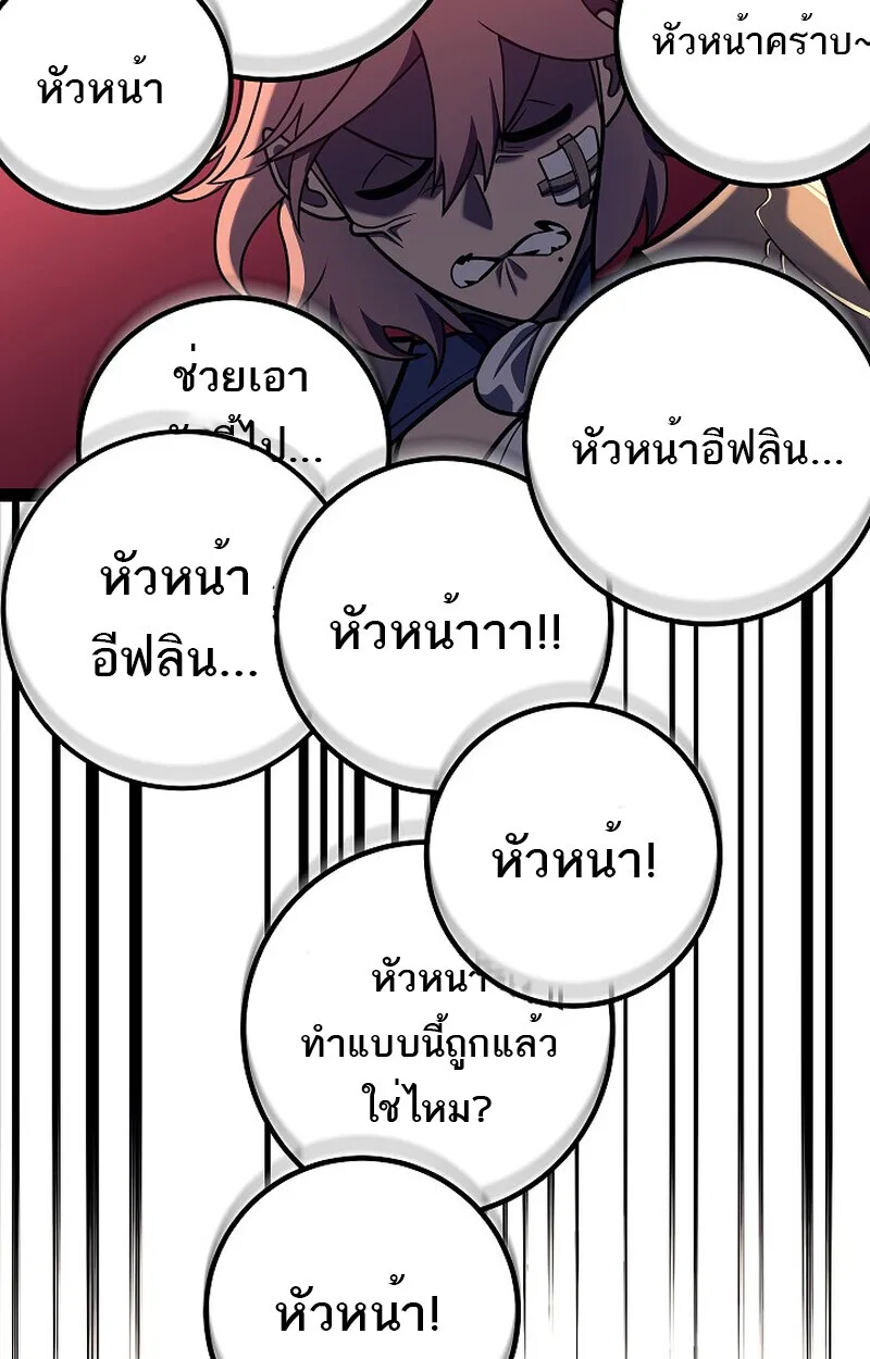 Regressing as the Reincarnated Bastard of the Sword Clan ผู้หวนคืนสายเลือดรองแห่งตระกูลดาบ ตอนที่ 54 หน้า 89