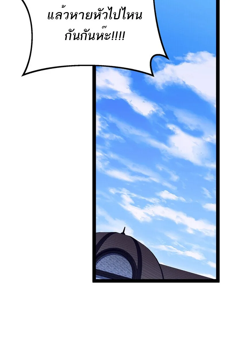 Regressing as the Reincarnated Bastard of the Sword Clan ผู้หวนคืนสายเลือดรองแห่งตระกูลดาบ ตอนที่ 54 หน้า 95