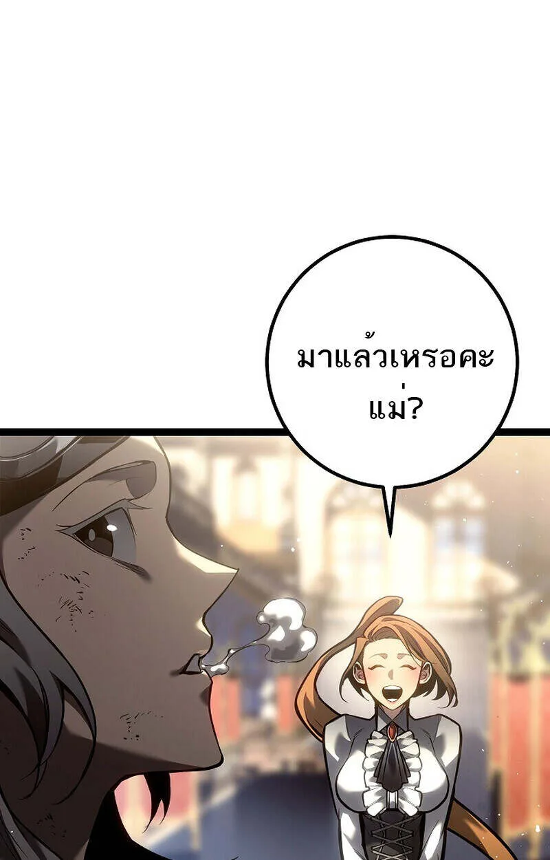 Regressing as the Reincarnated Bastard of the Sword Clan ผู้หวนคืนสายเลือดรองแห่งตระกูลดาบ ตอนที่ 55 หน้า 10