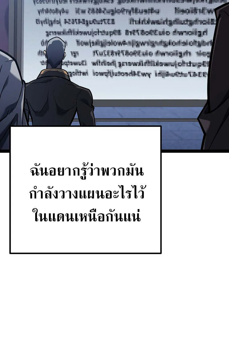 Regressing as the Reincarnated Bastard of the Sword Clan ผู้หวนคืนสายเลือดรองแห่งตระกูลดาบ ตอนที่ 55 หน้า 102