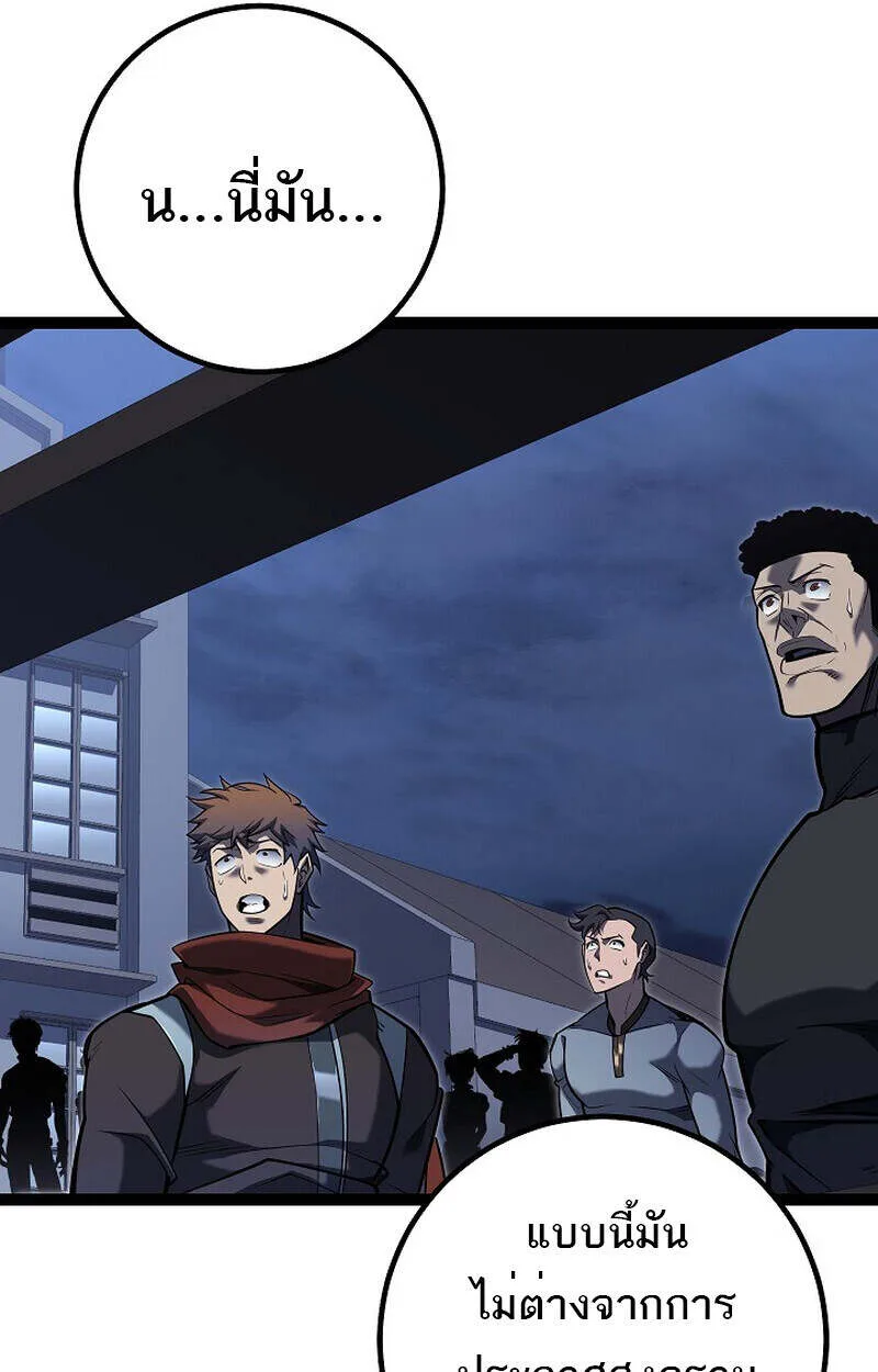 Regressing as the Reincarnated Bastard of the Sword Clan ผู้หวนคืนสายเลือดรองแห่งตระกูลดาบ ตอนที่ 55 หน้า 104