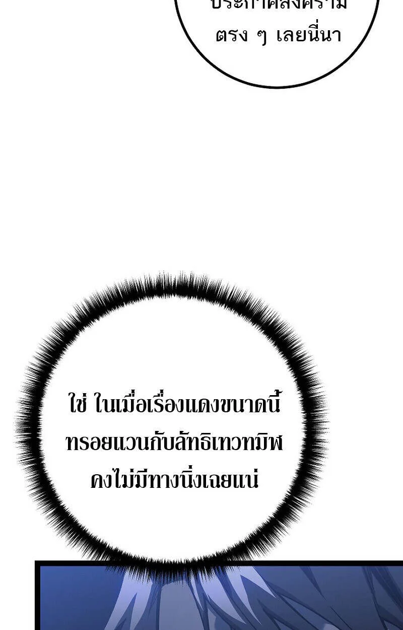 Regressing as the Reincarnated Bastard of the Sword Clan ผู้หวนคืนสายเลือดรองแห่งตระกูลดาบ ตอนที่ 55 หน้า 105