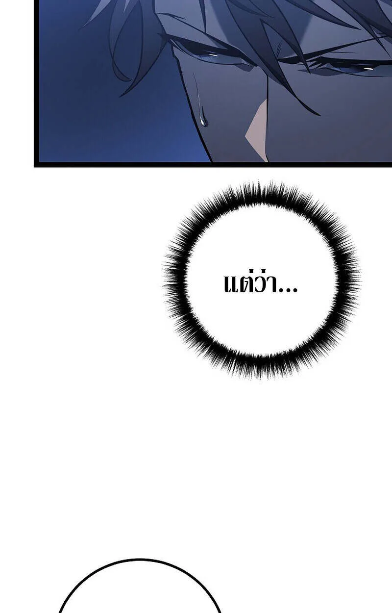 Regressing as the Reincarnated Bastard of the Sword Clan ผู้หวนคืนสายเลือดรองแห่งตระกูลดาบ ตอนที่ 55 หน้า 106