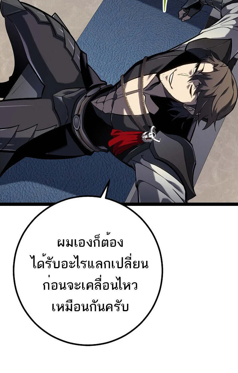 Regressing as the Reincarnated Bastard of the Sword Clan ผู้หวนคืนสายเลือดรองแห่งตระกูลดาบ ตอนที่ 55 หน้า 108