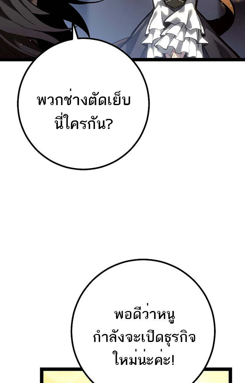 Regressing as the Reincarnated Bastard of the Sword Clan ผู้หวนคืนสายเลือดรองแห่งตระกูลดาบ ตอนที่ 55 หน้า 11