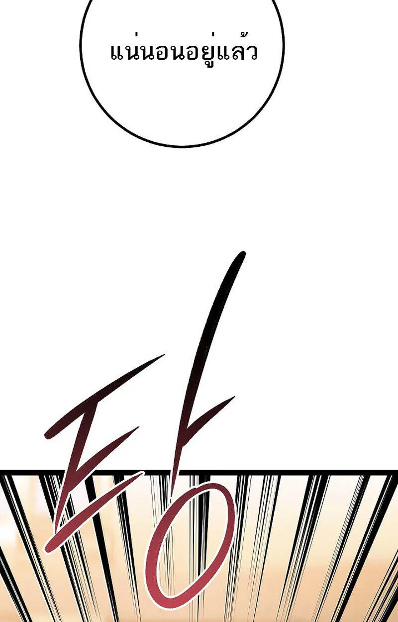 Regressing as the Reincarnated Bastard of the Sword Clan ผู้หวนคืนสายเลือดรองแห่งตระกูลดาบ ตอนที่ 55 หน้า 110