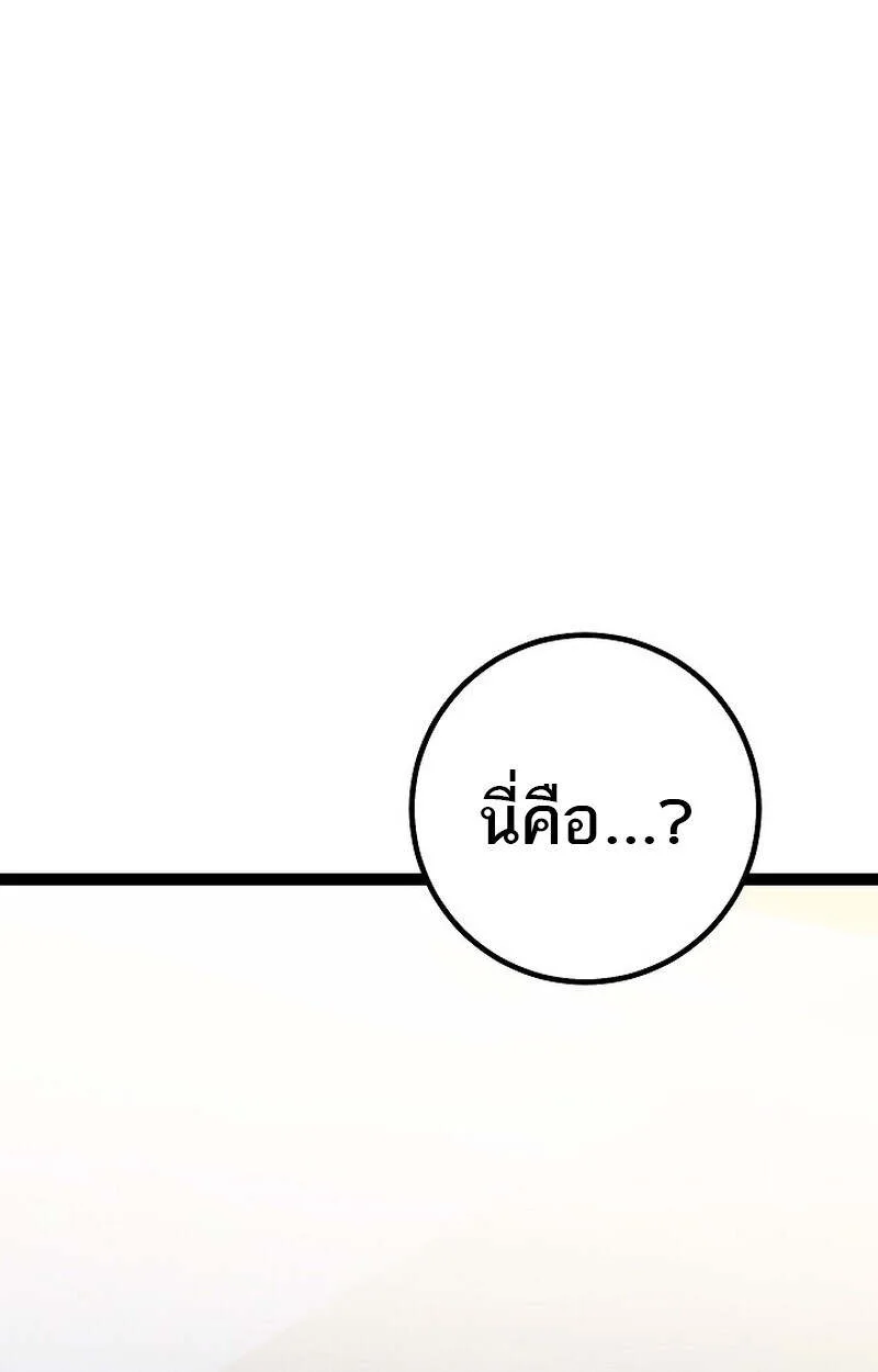 Regressing as the Reincarnated Bastard of the Sword Clan ผู้หวนคืนสายเลือดรองแห่งตระกูลดาบ ตอนที่ 55 หน้า 112