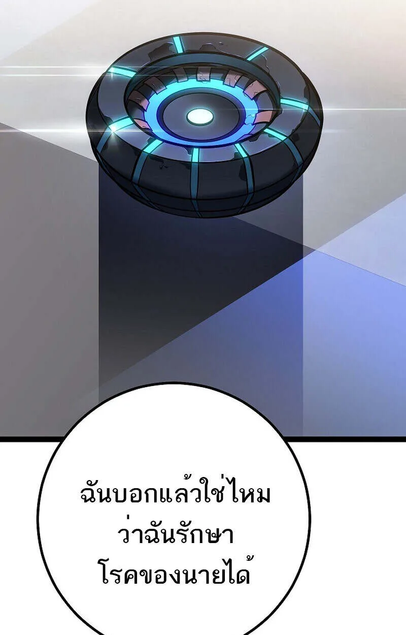Regressing as the Reincarnated Bastard of the Sword Clan ผู้หวนคืนสายเลือดรองแห่งตระกูลดาบ ตอนที่ 55 หน้า 113