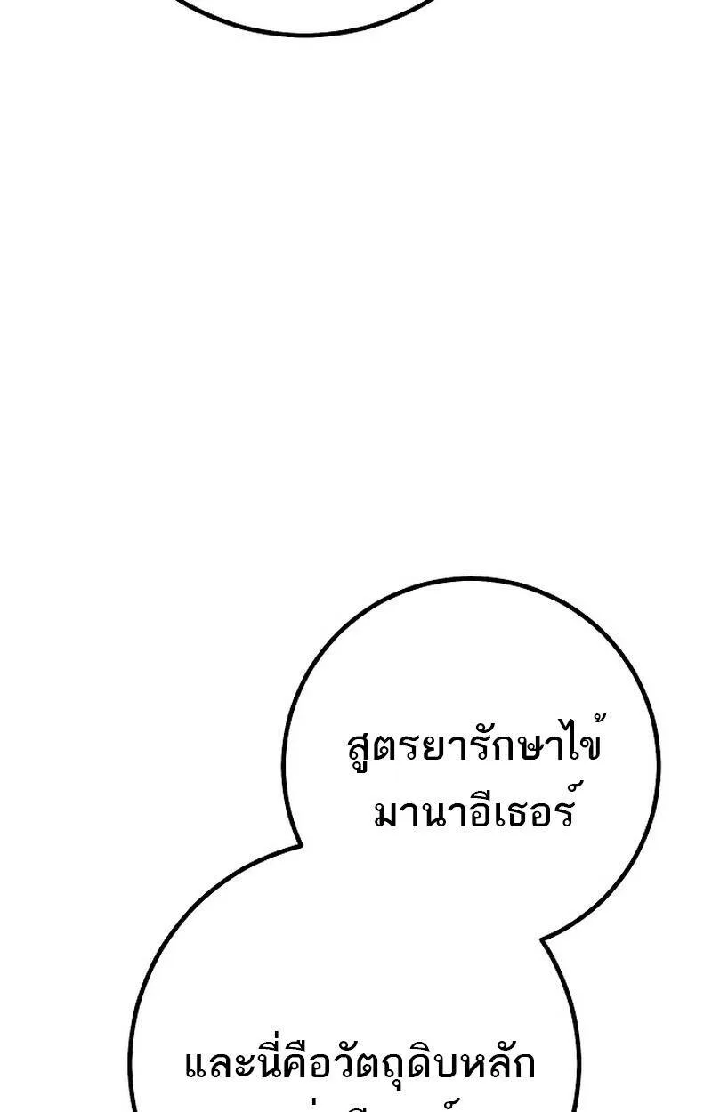 Regressing as the Reincarnated Bastard of the Sword Clan ผู้หวนคืนสายเลือดรองแห่งตระกูลดาบ ตอนที่ 55 หน้า 114