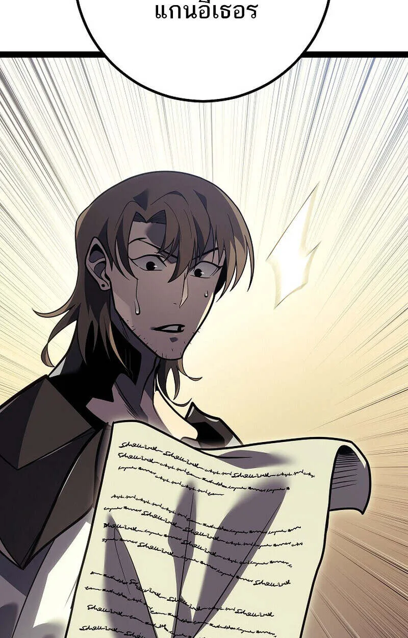 Regressing as the Reincarnated Bastard of the Sword Clan ผู้หวนคืนสายเลือดรองแห่งตระกูลดาบ ตอนที่ 55 หน้า 115