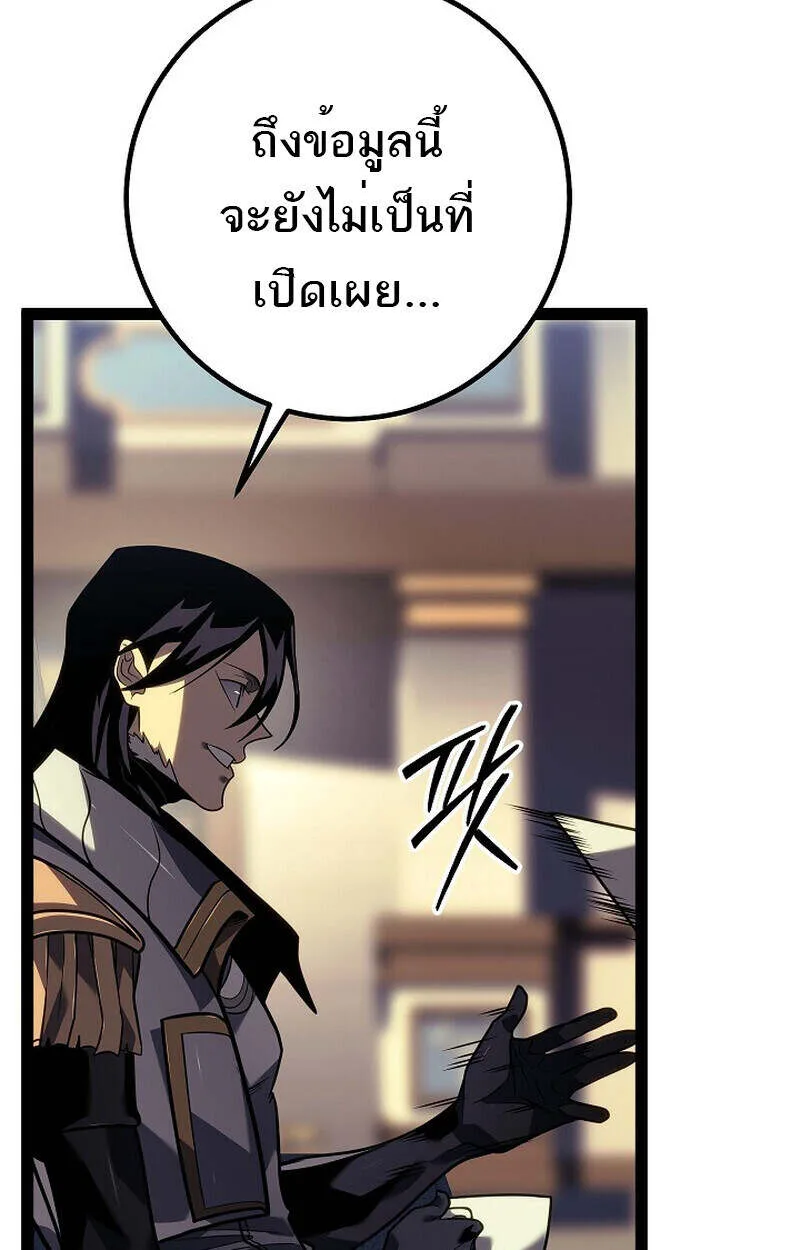 Regressing as the Reincarnated Bastard of the Sword Clan ผู้หวนคืนสายเลือดรองแห่งตระกูลดาบ ตอนที่ 55 หน้า 117