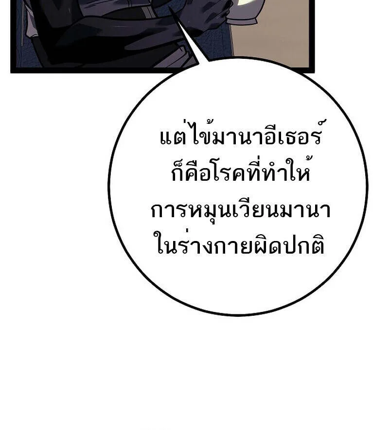 Regressing as the Reincarnated Bastard of the Sword Clan ผู้หวนคืนสายเลือดรองแห่งตระกูลดาบ ตอนที่ 55 หน้า 118
