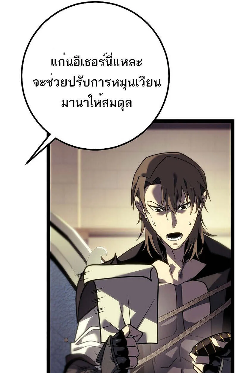 Regressing as the Reincarnated Bastard of the Sword Clan ผู้หวนคืนสายเลือดรองแห่งตระกูลดาบ ตอนที่ 55 หน้า 119