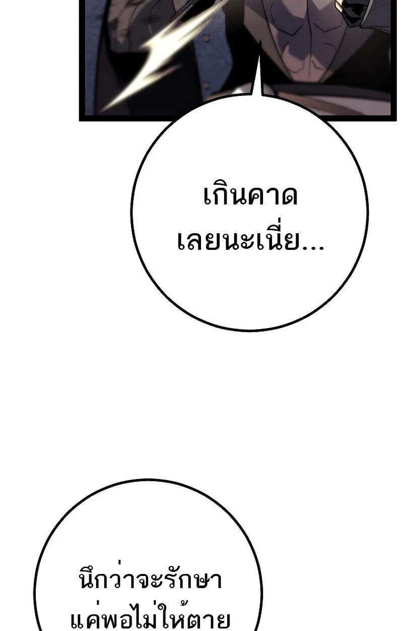 Regressing as the Reincarnated Bastard of the Sword Clan ผู้หวนคืนสายเลือดรองแห่งตระกูลดาบ ตอนที่ 55 หน้า 120