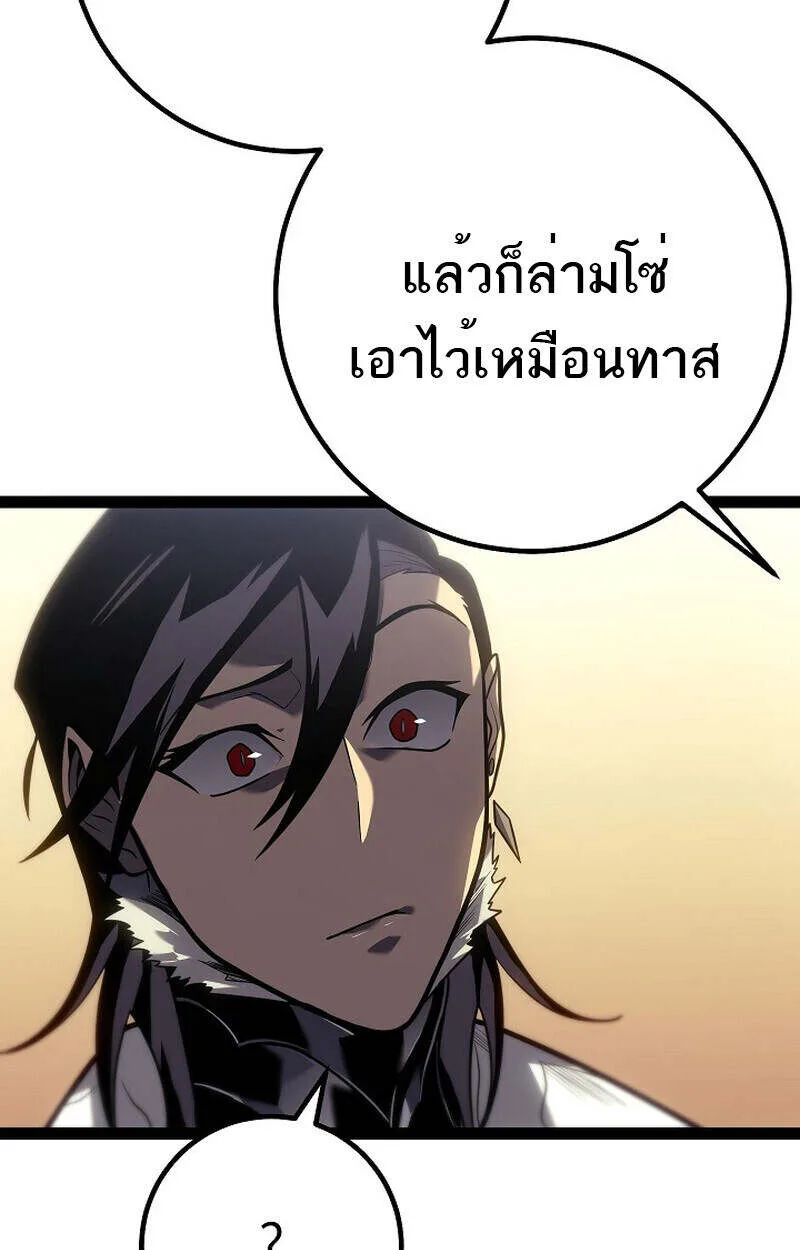 Regressing as the Reincarnated Bastard of the Sword Clan ผู้หวนคืนสายเลือดรองแห่งตระกูลดาบ ตอนที่ 55 หน้า 121