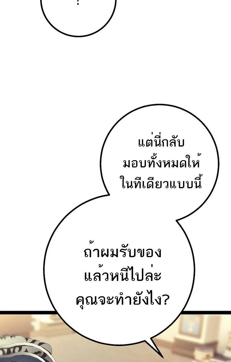 Regressing as the Reincarnated Bastard of the Sword Clan ผู้หวนคืนสายเลือดรองแห่งตระกูลดาบ ตอนที่ 55 หน้า 122
