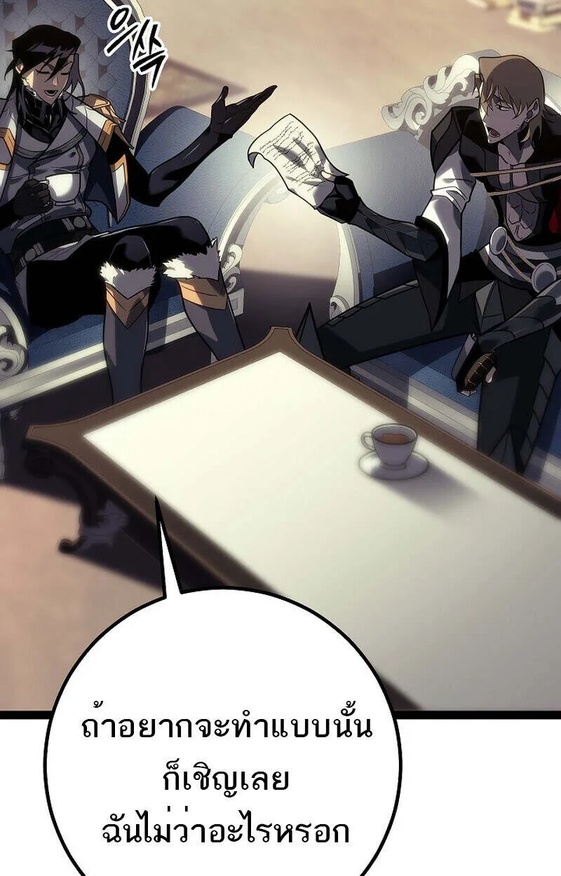 Regressing as the Reincarnated Bastard of the Sword Clan ผู้หวนคืนสายเลือดรองแห่งตระกูลดาบ ตอนที่ 55 หน้า 123