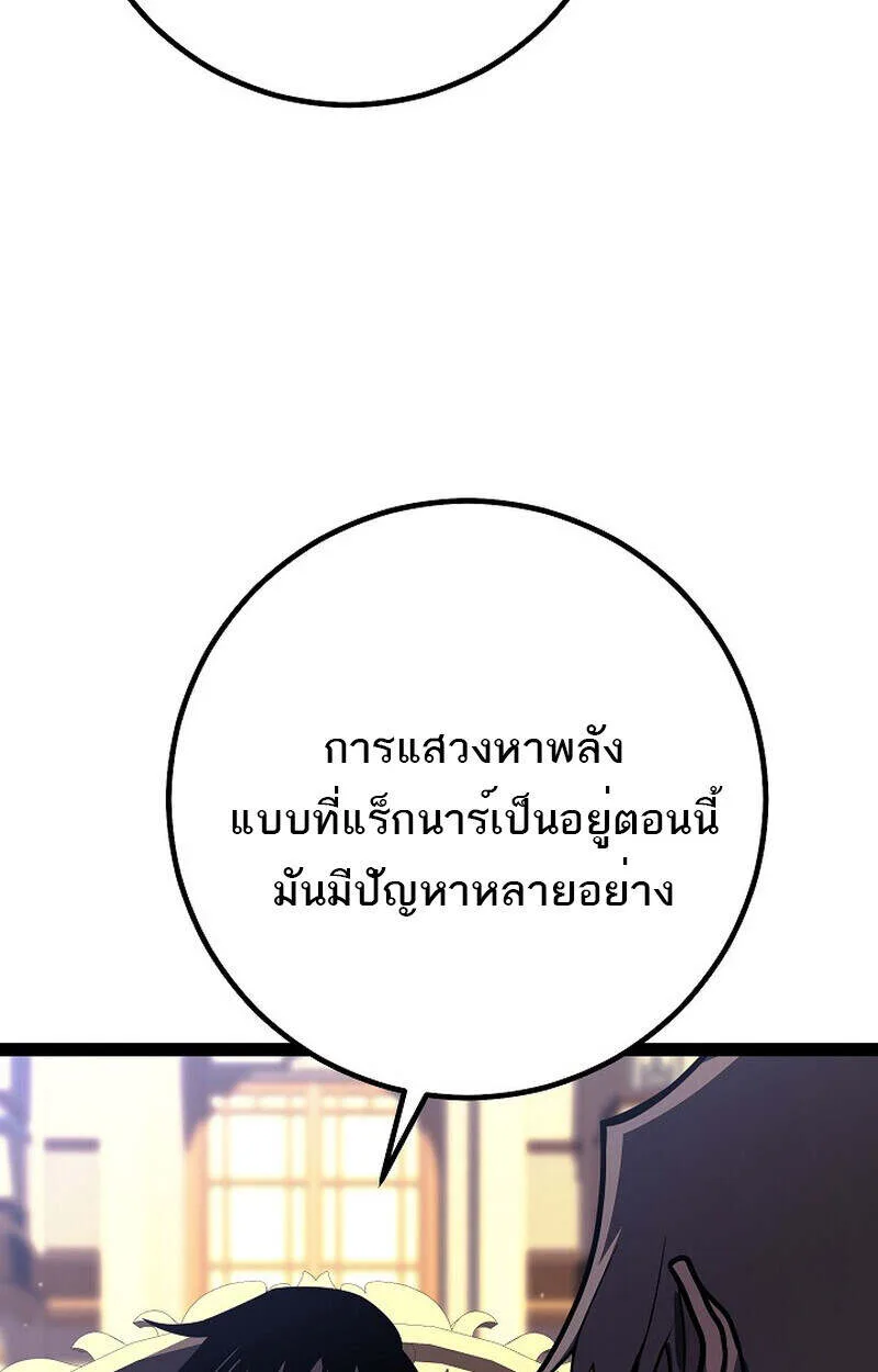 Regressing as the Reincarnated Bastard of the Sword Clan ผู้หวนคืนสายเลือดรองแห่งตระกูลดาบ ตอนที่ 55 หน้า 124