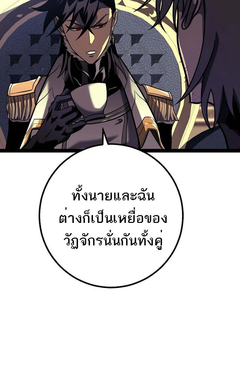 Regressing as the Reincarnated Bastard of the Sword Clan ผู้หวนคืนสายเลือดรองแห่งตระกูลดาบ ตอนที่ 55 หน้า 125