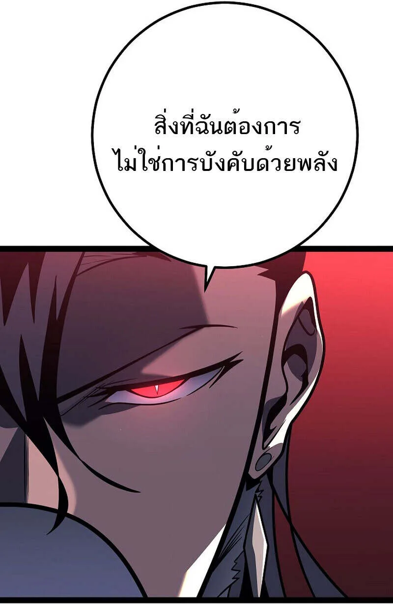 Regressing as the Reincarnated Bastard of the Sword Clan ผู้หวนคืนสายเลือดรองแห่งตระกูลดาบ ตอนที่ 55 หน้า 127