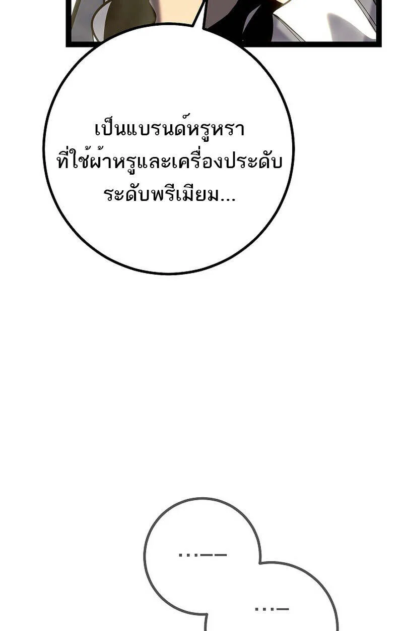 Regressing as the Reincarnated Bastard of the Sword Clan ผู้หวนคืนสายเลือดรองแห่งตระกูลดาบ ตอนที่ 55 หน้า 13