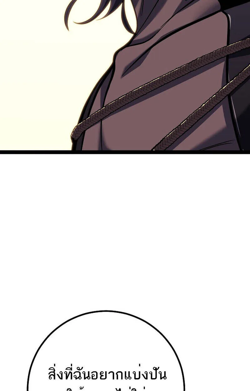 Regressing as the Reincarnated Bastard of the Sword Clan ผู้หวนคืนสายเลือดรองแห่งตระกูลดาบ ตอนที่ 55 หน้า 130
