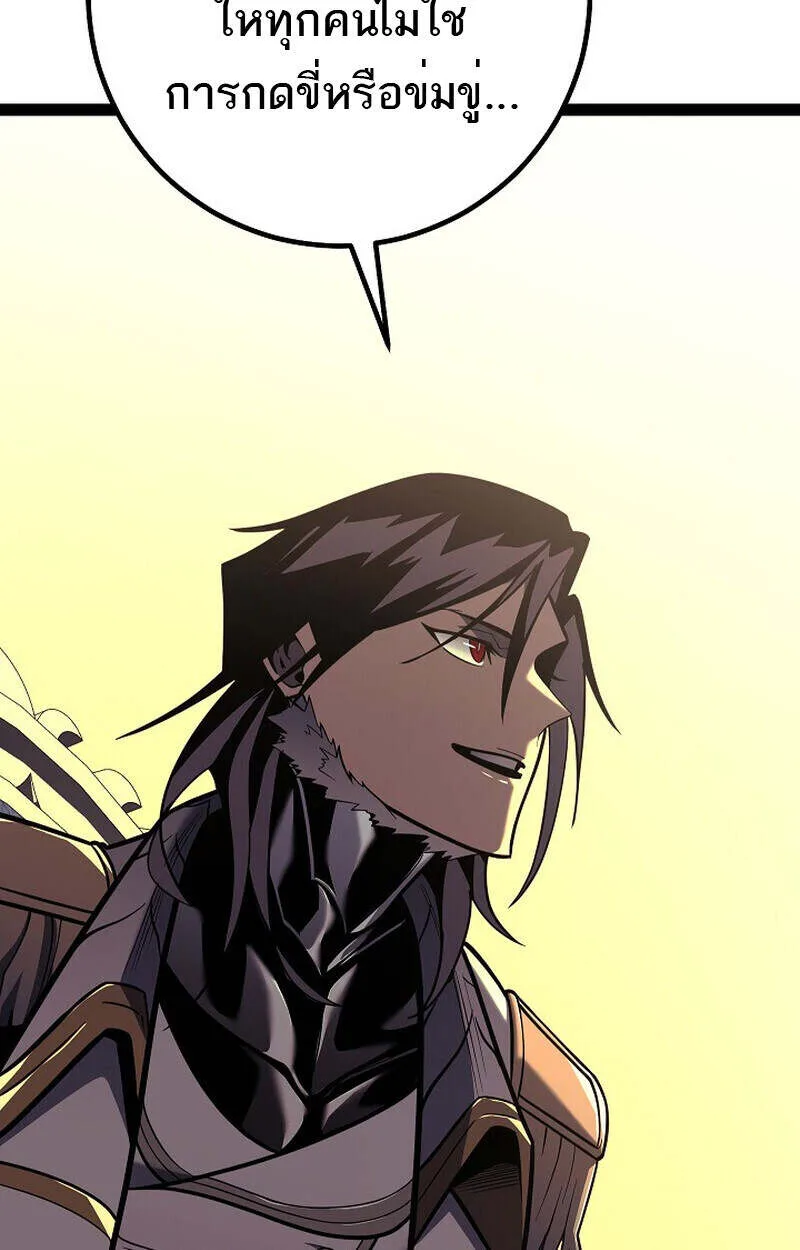 Regressing as the Reincarnated Bastard of the Sword Clan ผู้หวนคืนสายเลือดรองแห่งตระกูลดาบ ตอนที่ 55 หน้า 131