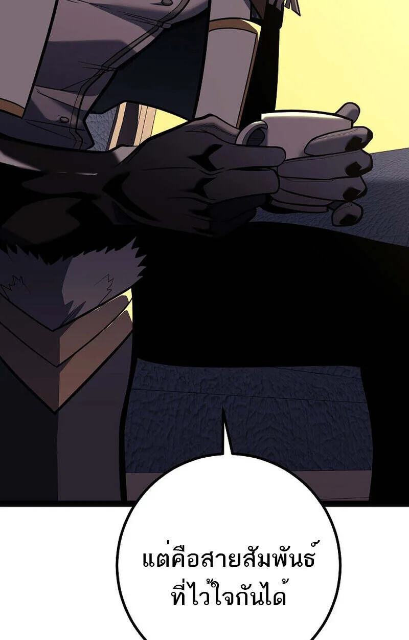 Regressing as the Reincarnated Bastard of the Sword Clan ผู้หวนคืนสายเลือดรองแห่งตระกูลดาบ ตอนที่ 55 หน้า 132