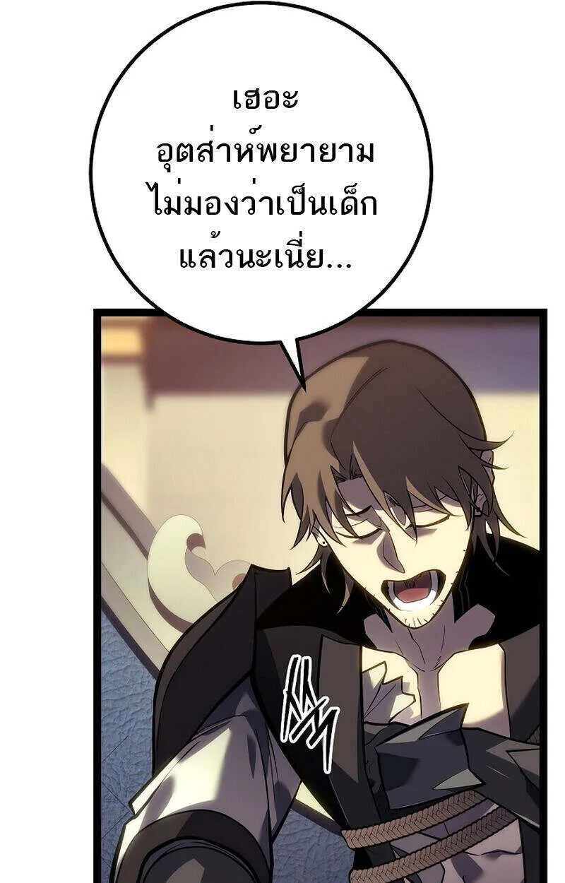 Regressing as the Reincarnated Bastard of the Sword Clan ผู้หวนคืนสายเลือดรองแห่งตระกูลดาบ ตอนที่ 55 หน้า 135