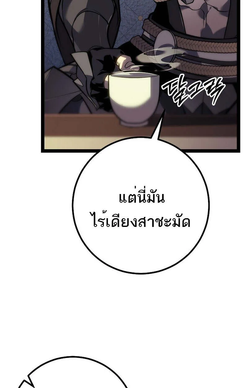 Regressing as the Reincarnated Bastard of the Sword Clan ผู้หวนคืนสายเลือดรองแห่งตระกูลดาบ ตอนที่ 55 หน้า 136