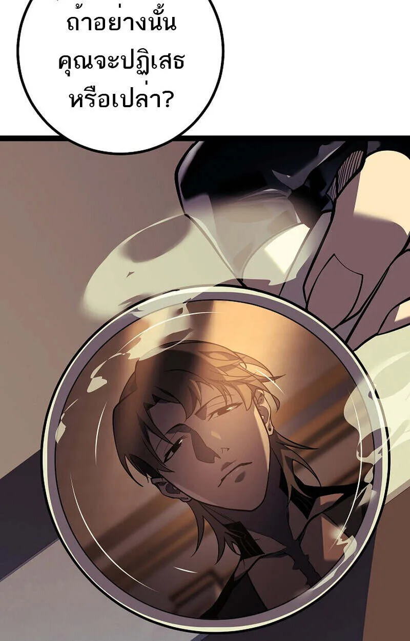 Regressing as the Reincarnated Bastard of the Sword Clan ผู้หวนคืนสายเลือดรองแห่งตระกูลดาบ ตอนที่ 55 หน้า 137