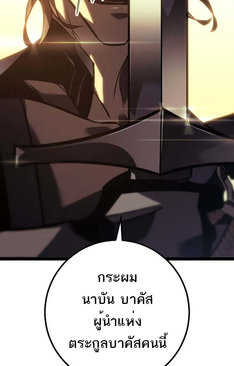 Regressing as the Reincarnated Bastard of the Sword Clan ผู้หวนคืนสายเลือดรองแห่งตระกูลดาบ ตอนที่ 55 หน้า 145