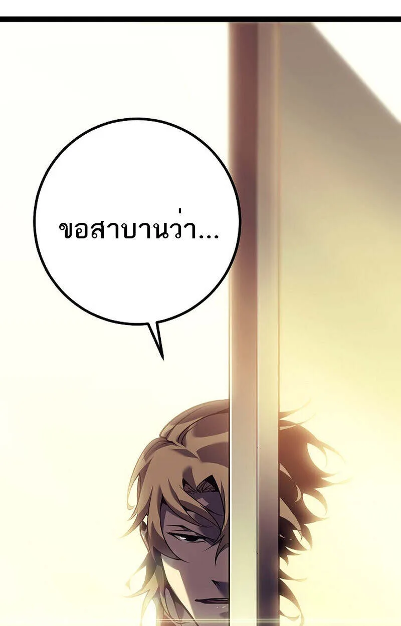 Regressing as the Reincarnated Bastard of the Sword Clan ผู้หวนคืนสายเลือดรองแห่งตระกูลดาบ ตอนที่ 55 หน้า 147