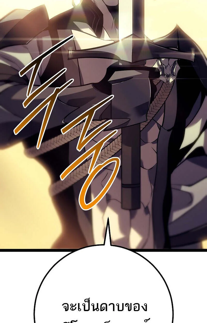 Regressing as the Reincarnated Bastard of the Sword Clan ผู้หวนคืนสายเลือดรองแห่งตระกูลดาบ ตอนที่ 55 หน้า 148