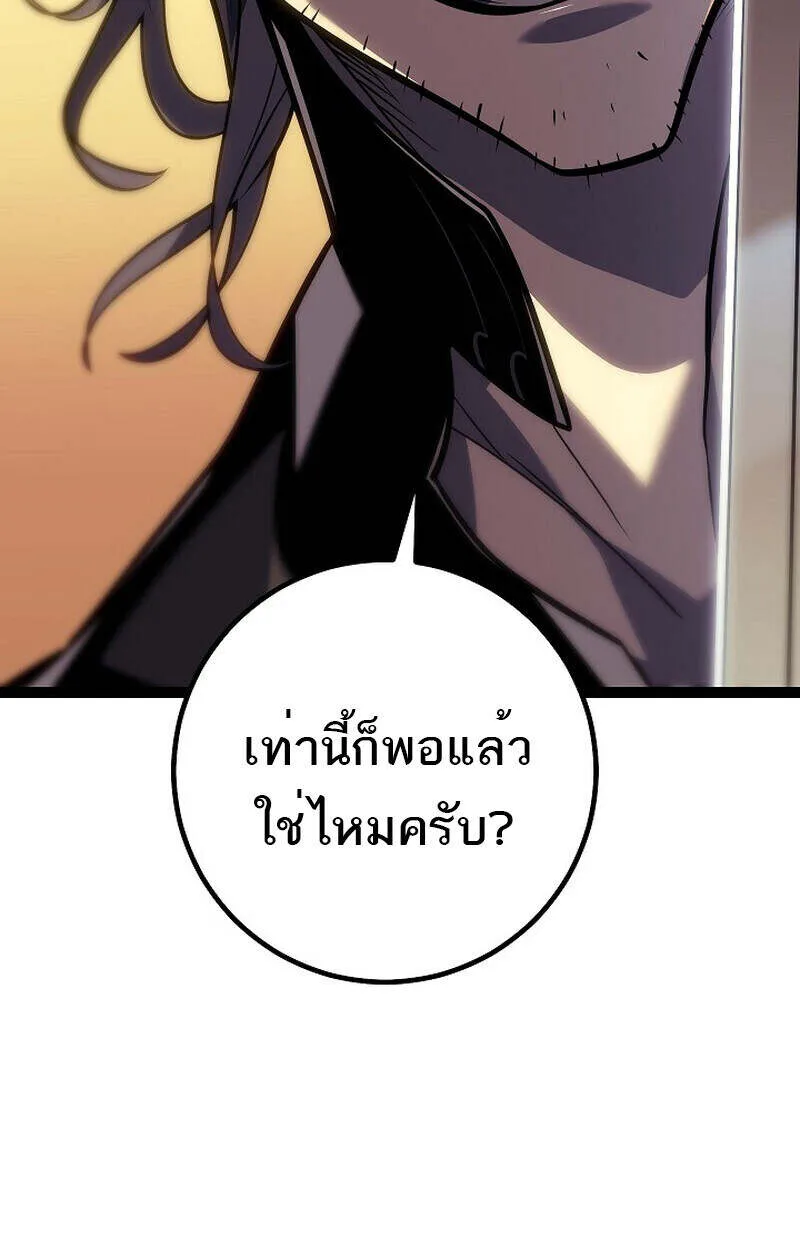 Regressing as the Reincarnated Bastard of the Sword Clan ผู้หวนคืนสายเลือดรองแห่งตระกูลดาบ ตอนที่ 55 หน้า 152