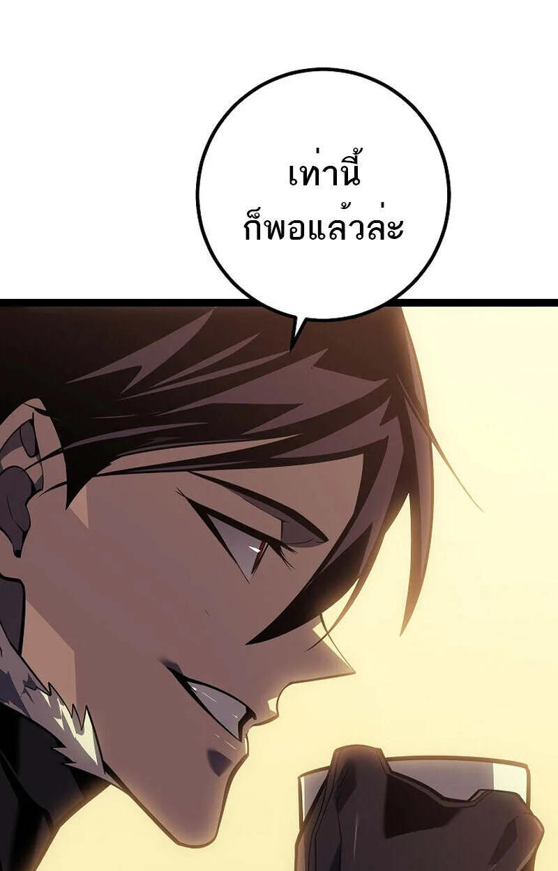 Regressing as the Reincarnated Bastard of the Sword Clan ผู้หวนคืนสายเลือดรองแห่งตระกูลดาบ ตอนที่ 55 หน้า 153