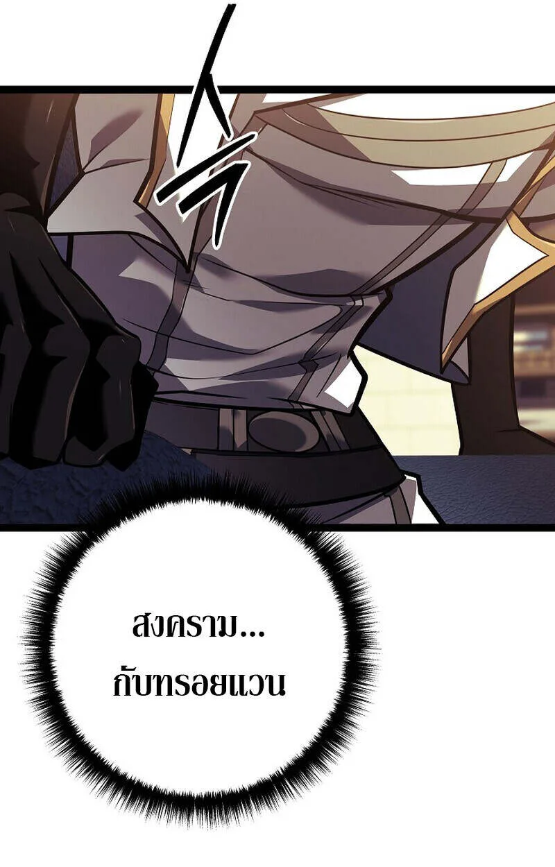 Regressing as the Reincarnated Bastard of the Sword Clan ผู้หวนคืนสายเลือดรองแห่งตระกูลดาบ ตอนที่ 55 หน้า 159