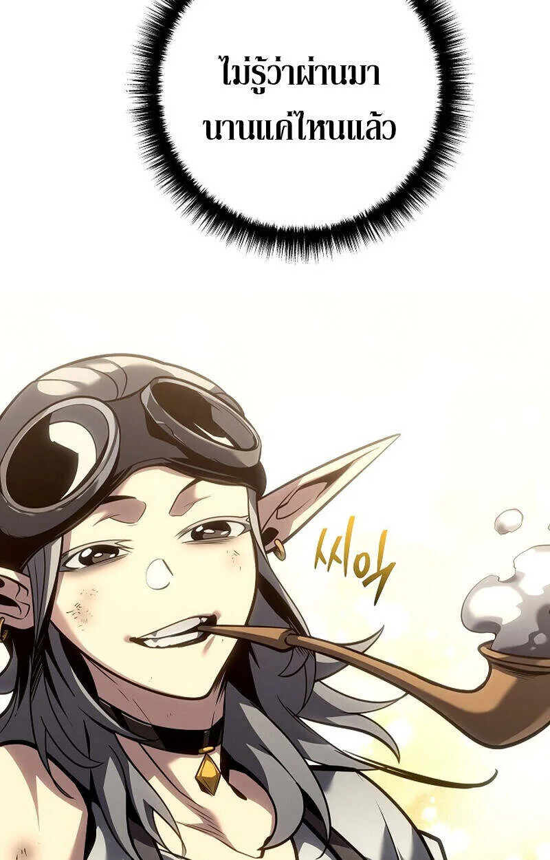 Regressing as the Reincarnated Bastard of the Sword Clan ผู้หวนคืนสายเลือดรองแห่งตระกูลดาบ ตอนที่ 55 หน้า 16