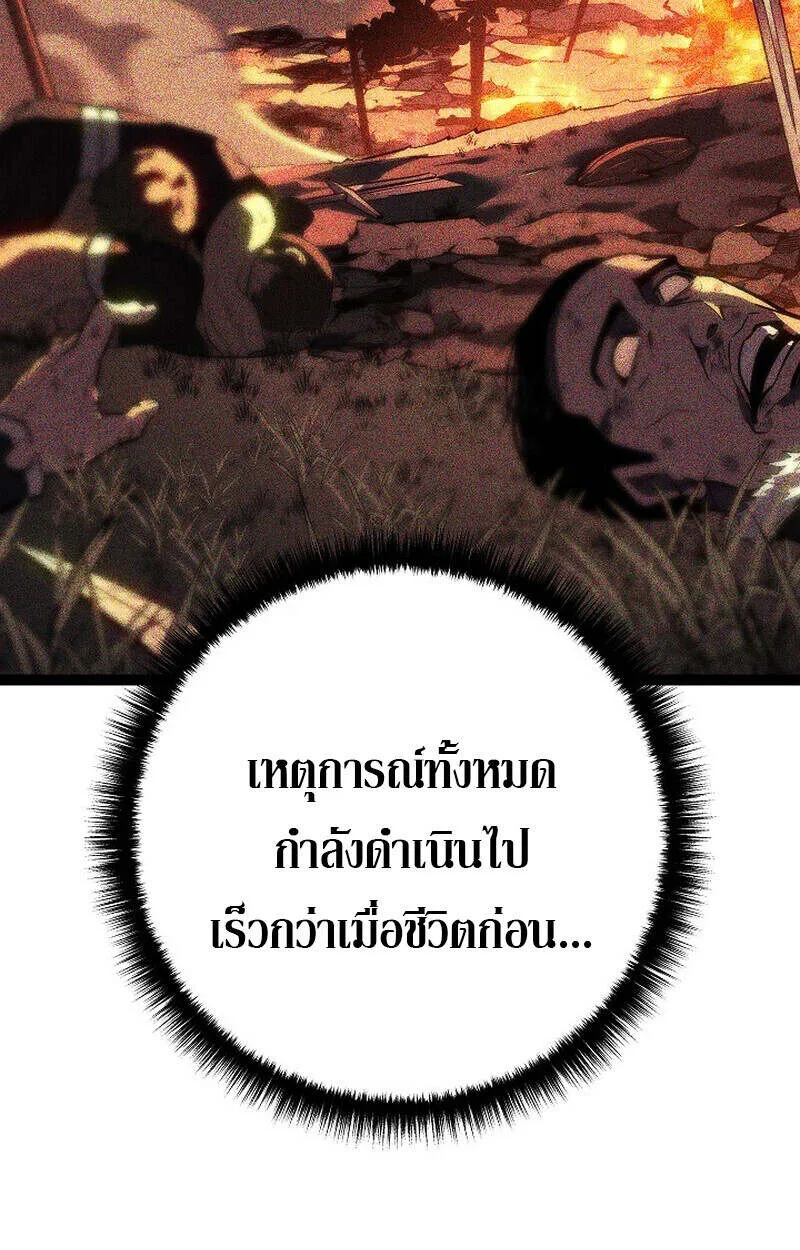 Regressing as the Reincarnated Bastard of the Sword Clan ผู้หวนคืนสายเลือดรองแห่งตระกูลดาบ ตอนที่ 55 หน้า 161