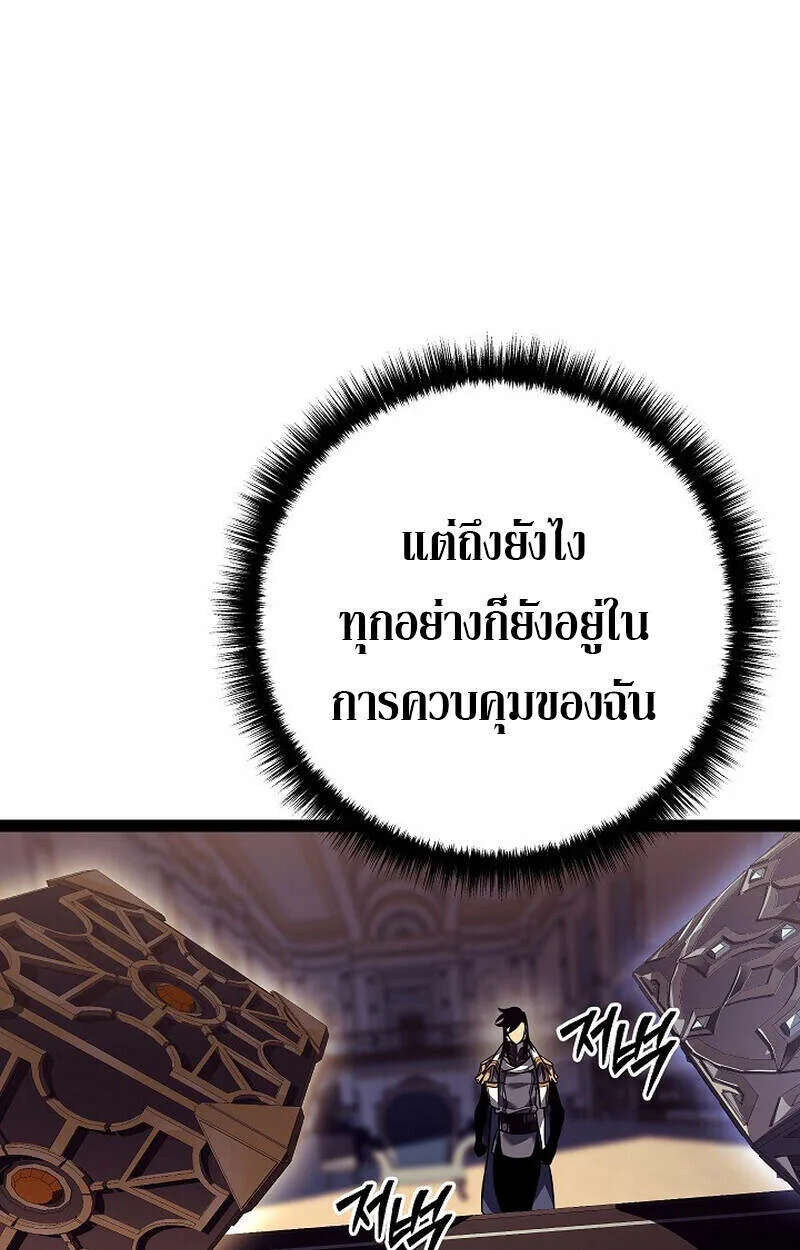Regressing as the Reincarnated Bastard of the Sword Clan ผู้หวนคืนสายเลือดรองแห่งตระกูลดาบ ตอนที่ 55 หน้า 162