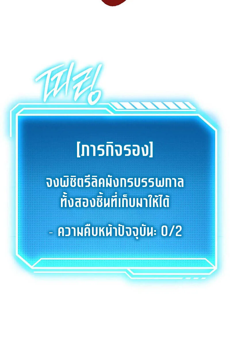 Regressing as the Reincarnated Bastard of the Sword Clan ผู้หวนคืนสายเลือดรองแห่งตระกูลดาบ ตอนที่ 55 หน้า 166