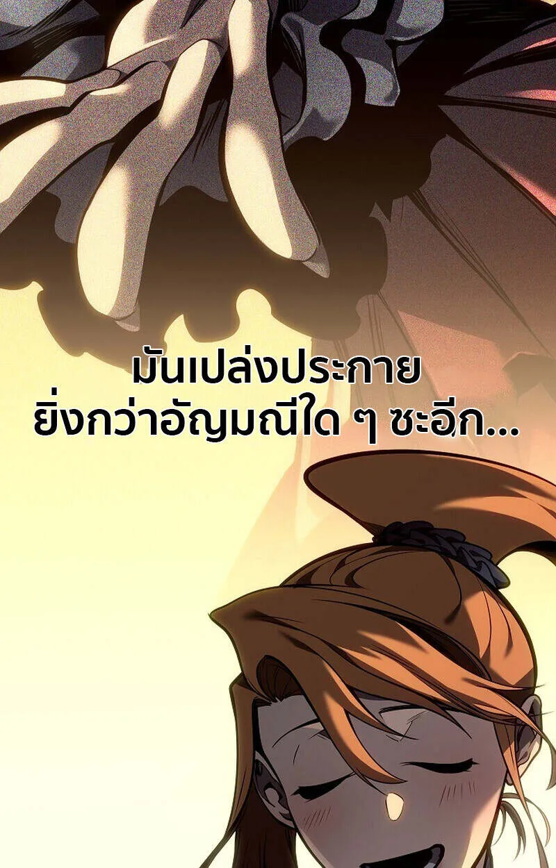 Regressing as the Reincarnated Bastard of the Sword Clan ผู้หวนคืนสายเลือดรองแห่งตระกูลดาบ ตอนที่ 55 หน้า 19