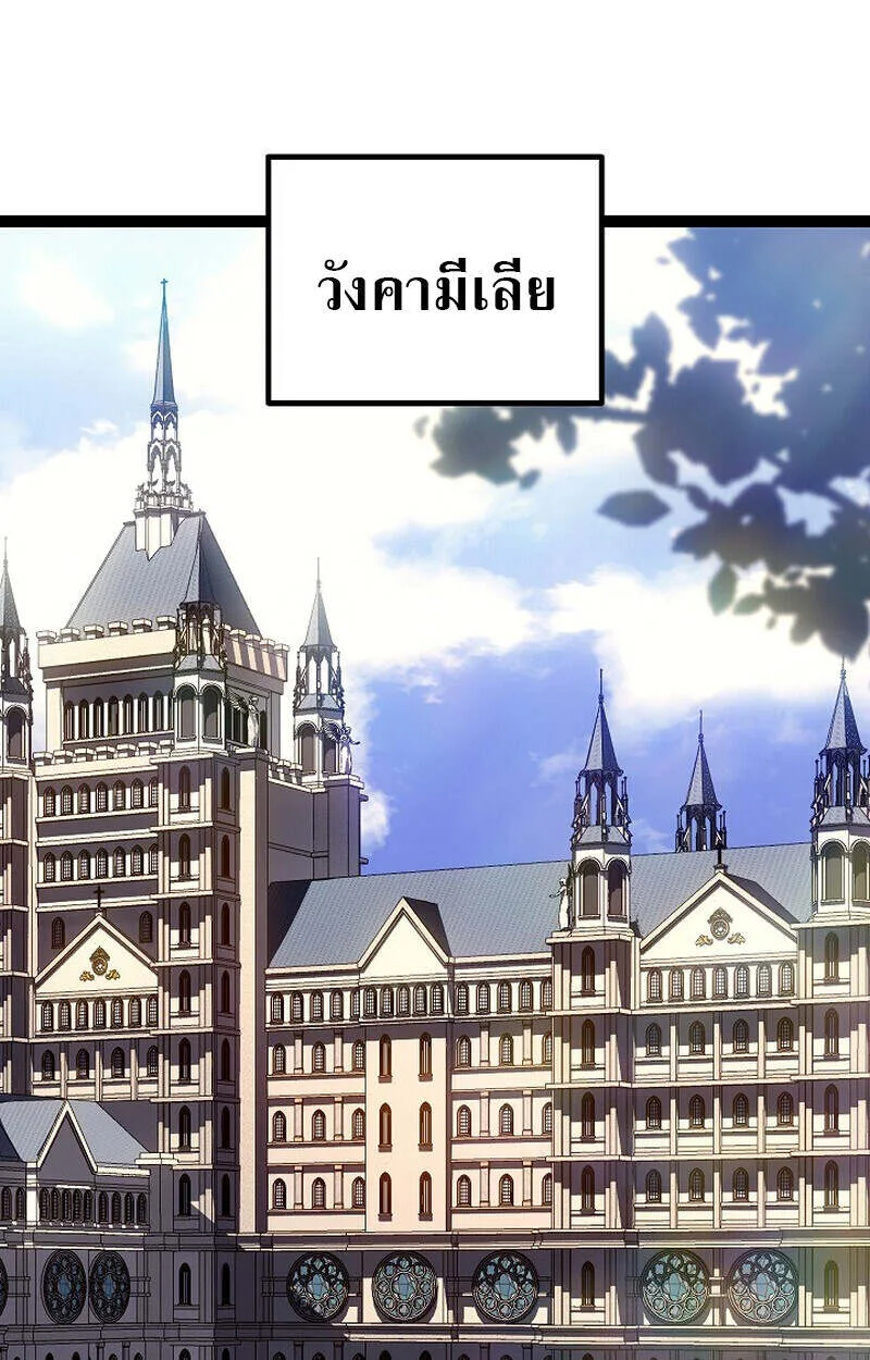 Regressing as the Reincarnated Bastard of the Sword Clan ผู้หวนคืนสายเลือดรองแห่งตระกูลดาบ ตอนที่ 55 หน้า 2