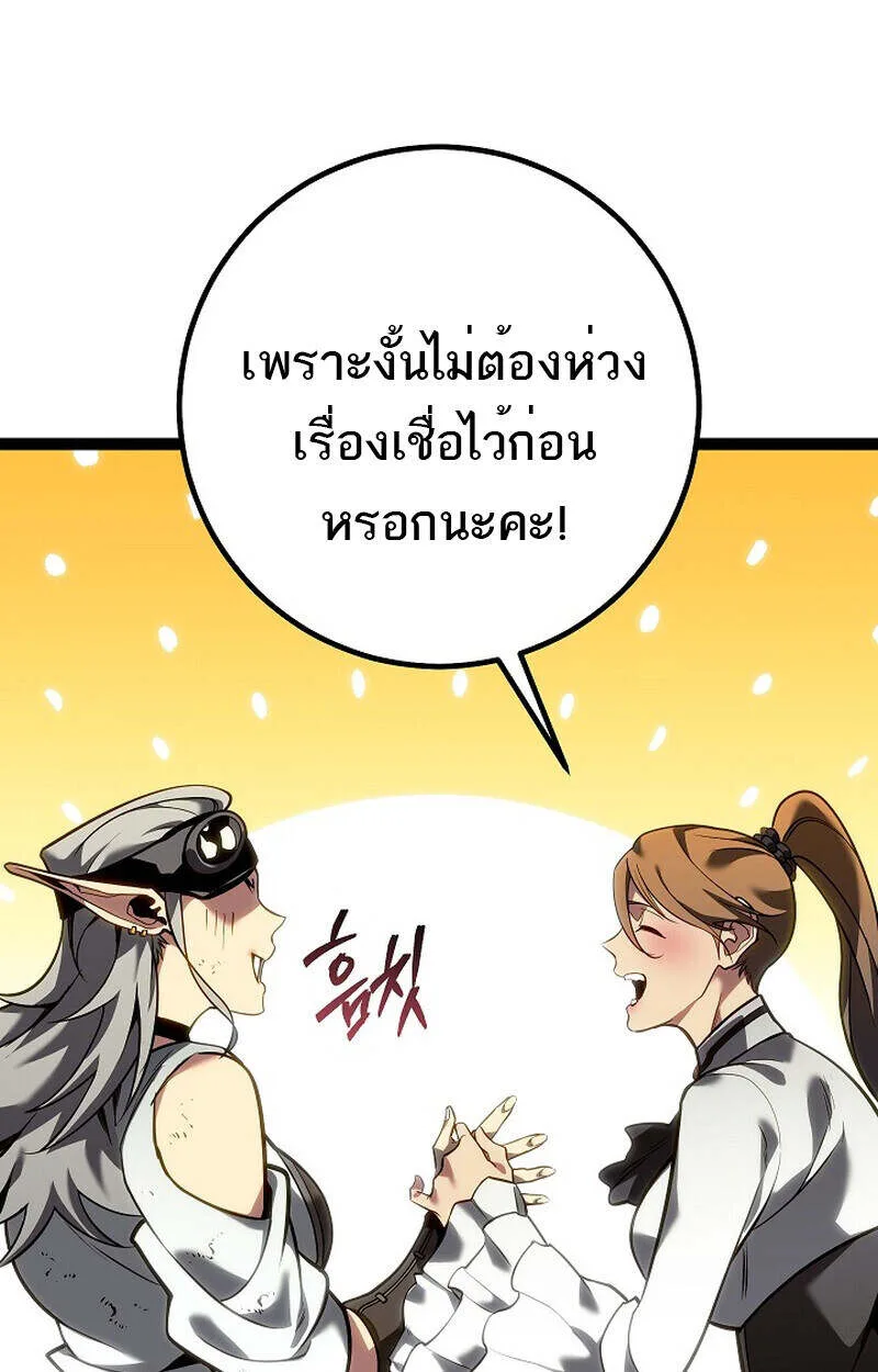 Regressing as the Reincarnated Bastard of the Sword Clan ผู้หวนคืนสายเลือดรองแห่งตระกูลดาบ ตอนที่ 55 หน้า 21