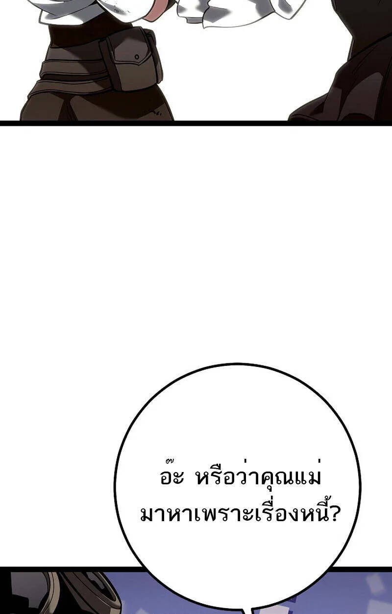 Regressing as the Reincarnated Bastard of the Sword Clan ผู้หวนคืนสายเลือดรองแห่งตระกูลดาบ ตอนที่ 55 หน้า 22